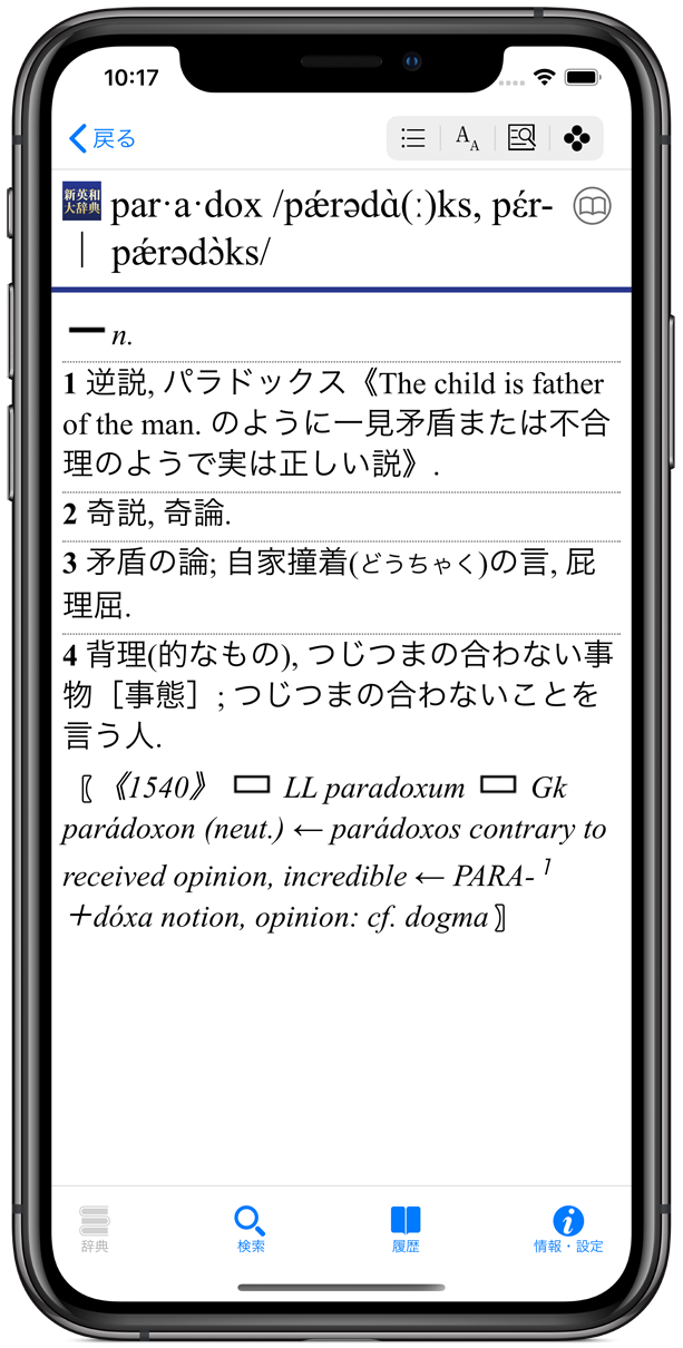 ロゴヴィスタ　研究社　英語大辞典セット