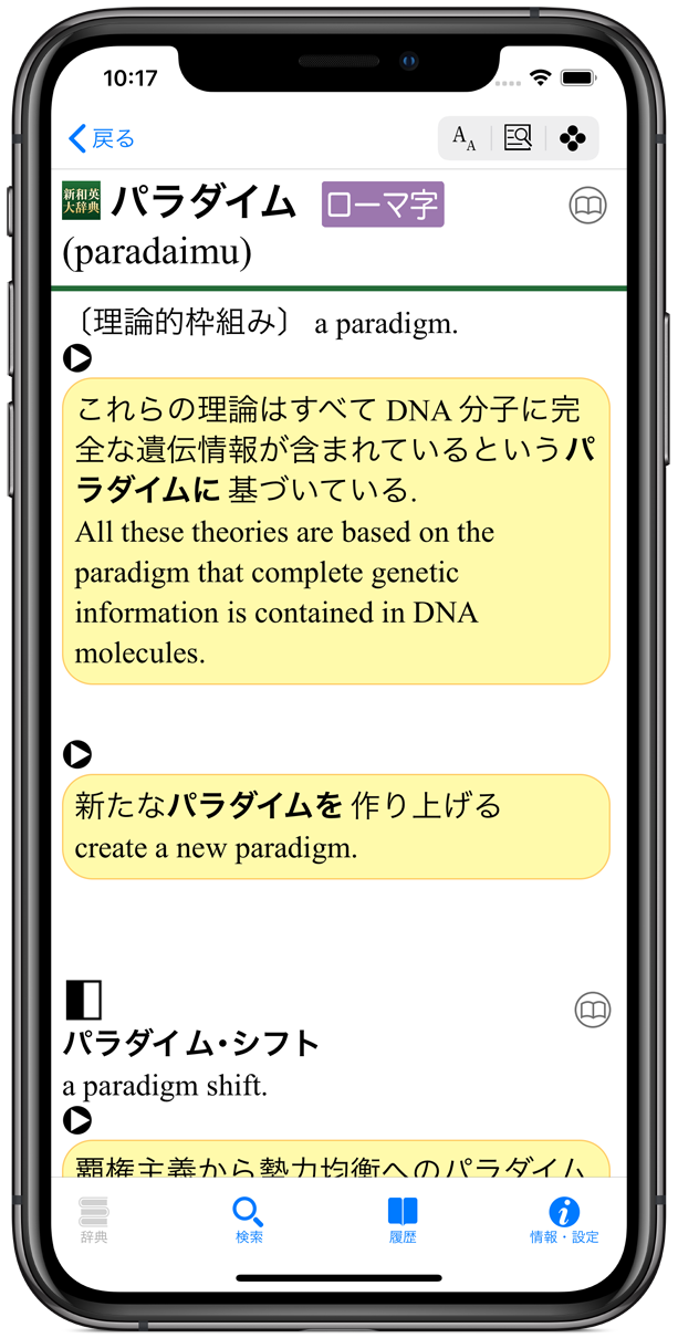 ロゴヴィスタ　研究社　英語大辞典セット