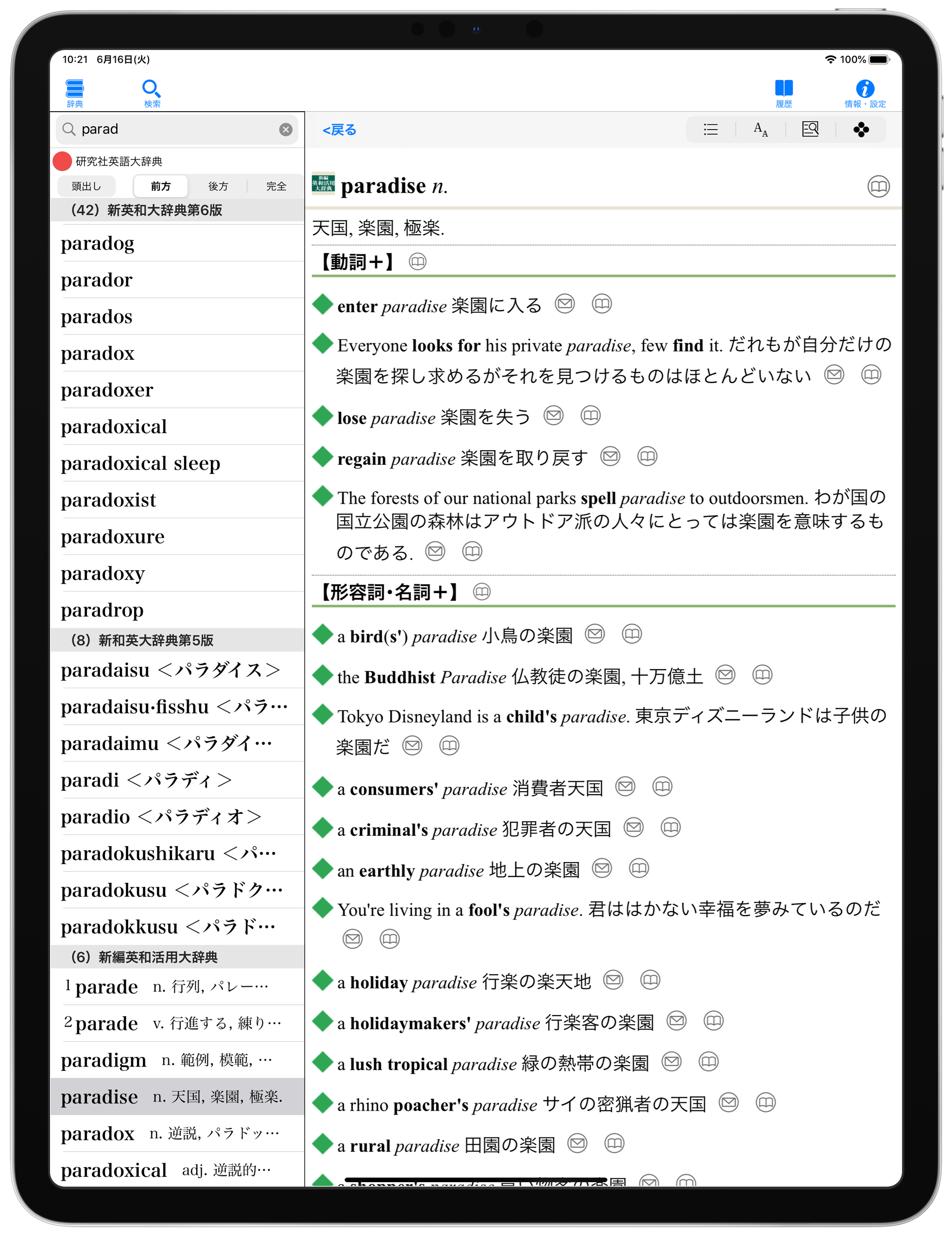 好評限定品 ロゴヴィスタ 研究社 英語大辞典セット 通販 PayPayモール