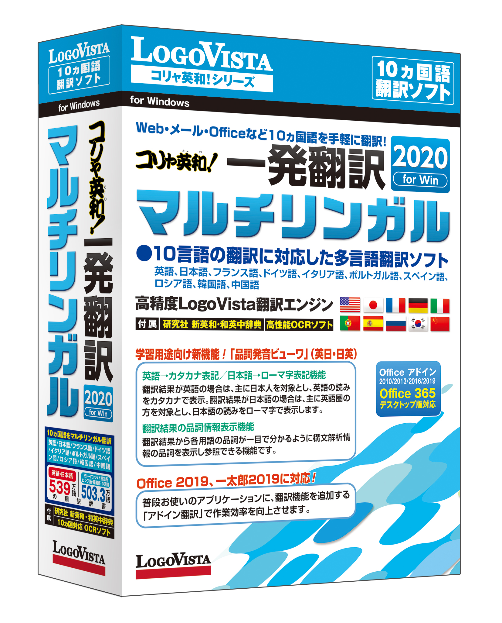 Product Category コリャ英和一発翻訳 2021 for Win マルチリンガル