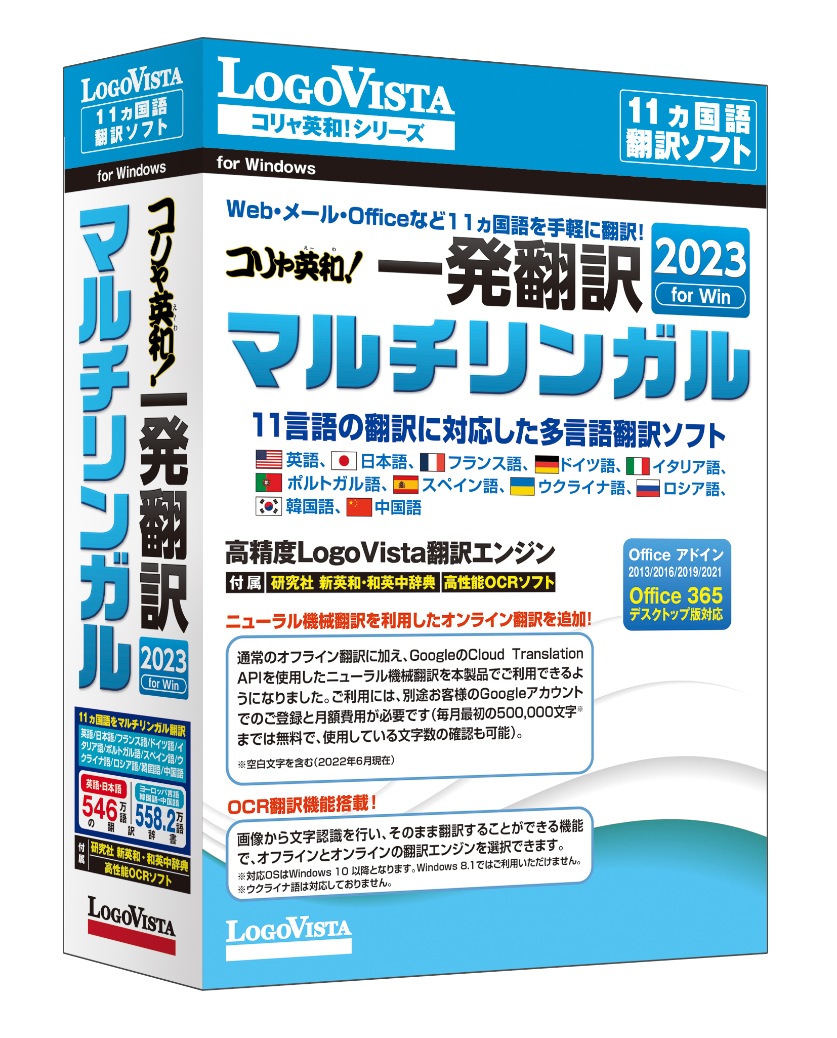コリャ英和 一発翻訳 23 For Win マルチリンガル Dvd Rom版 を新発売