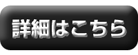 �ڍׂ͂�����