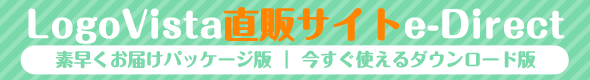 LogoVista直販サイトe-Directへ