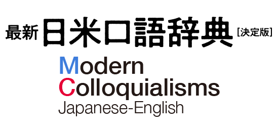 �ŐV���Č��ꎫ�T [�����] 