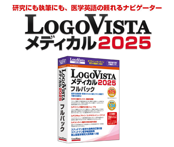 LogoVista PROシリーズ