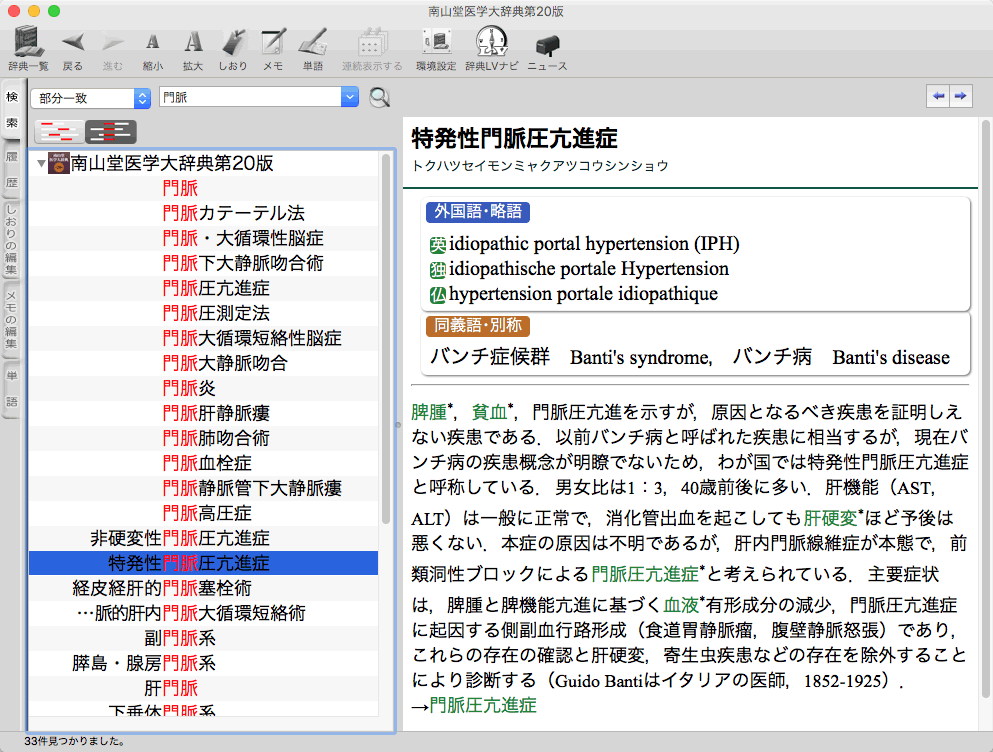 中日日中160万語専門用語・固有名詞対訳大辞典 - 5