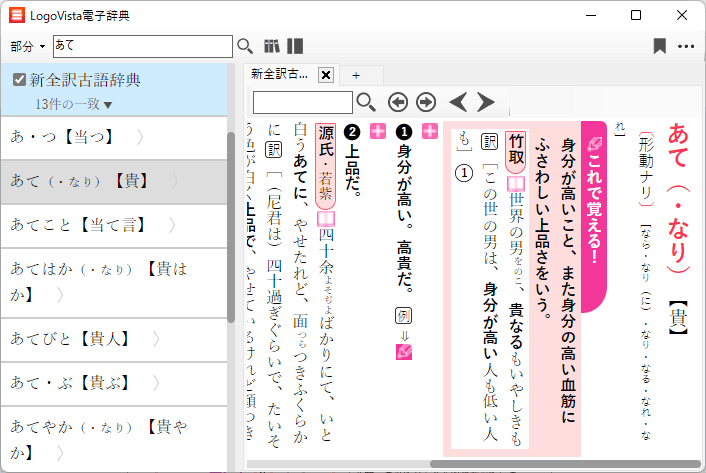 辞典3点セット 古語 国語 英語