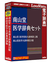 ロゴヴィスタ LVDST18020HV0 医学プレミアム辞典セット2-