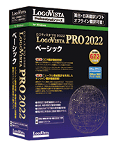 LogoVista PRO 2022ベーシック